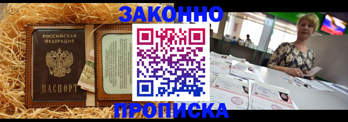 временная регистрация для всех в Чусовом