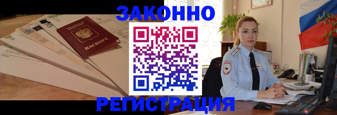 где прописаться в Чусовом