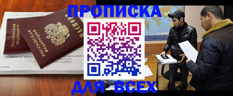 временная регистрация надежно в Чусовом