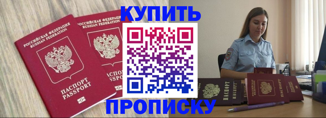 прописка для кредита в Чусовом