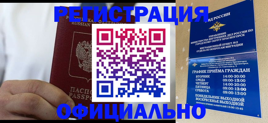 прописка для кредита в Чусовом