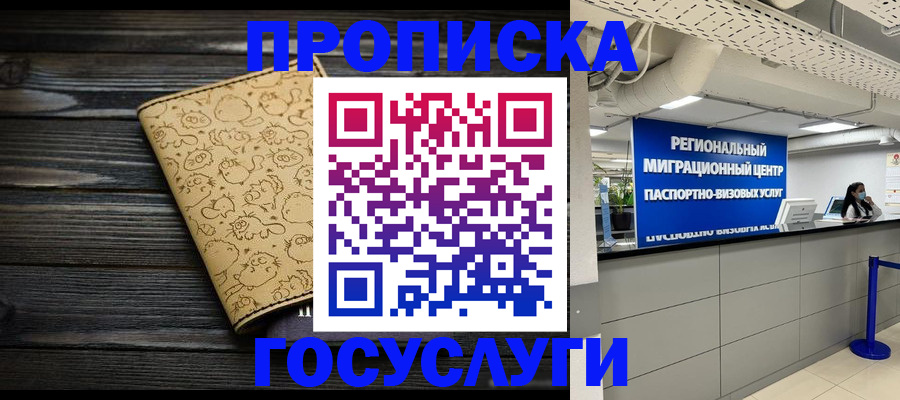 пропишу в квартире в Чусовом