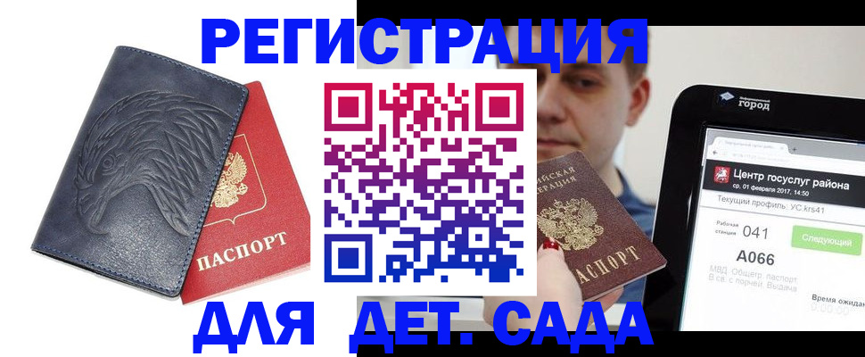 прописка 2025 в Чусовом