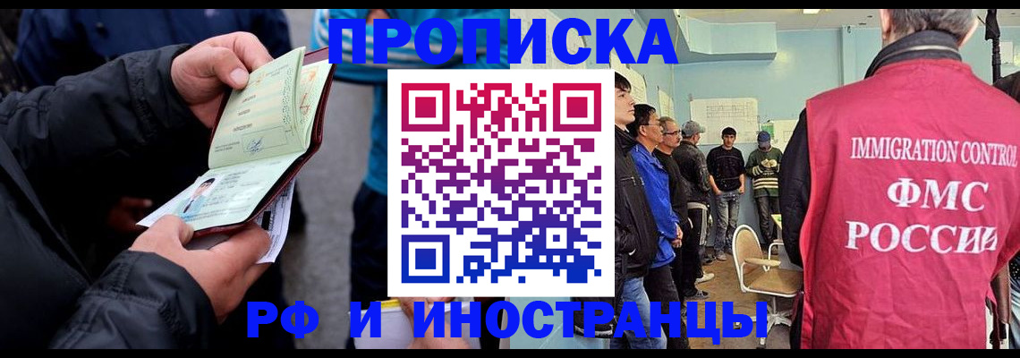 временная регистрация в Чусовом