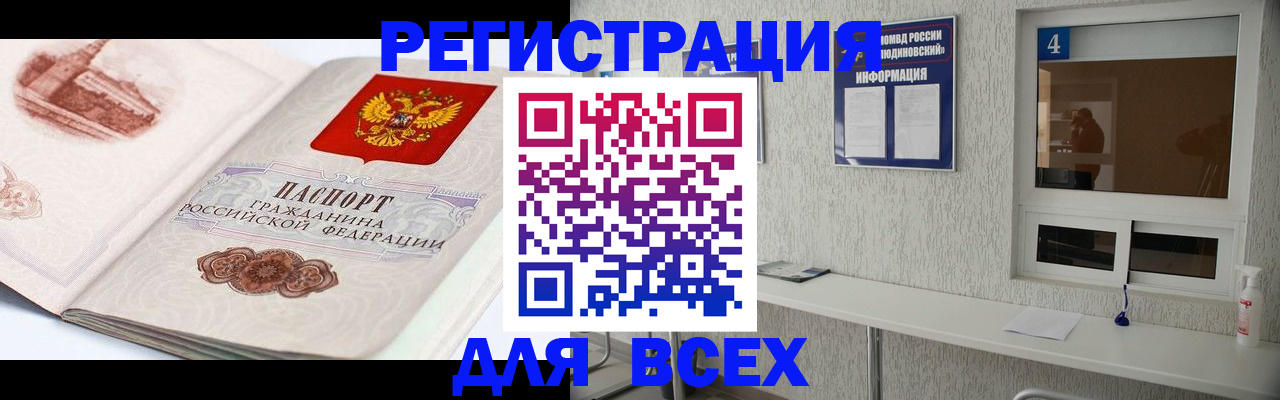прописка от собственника в Чусовом
