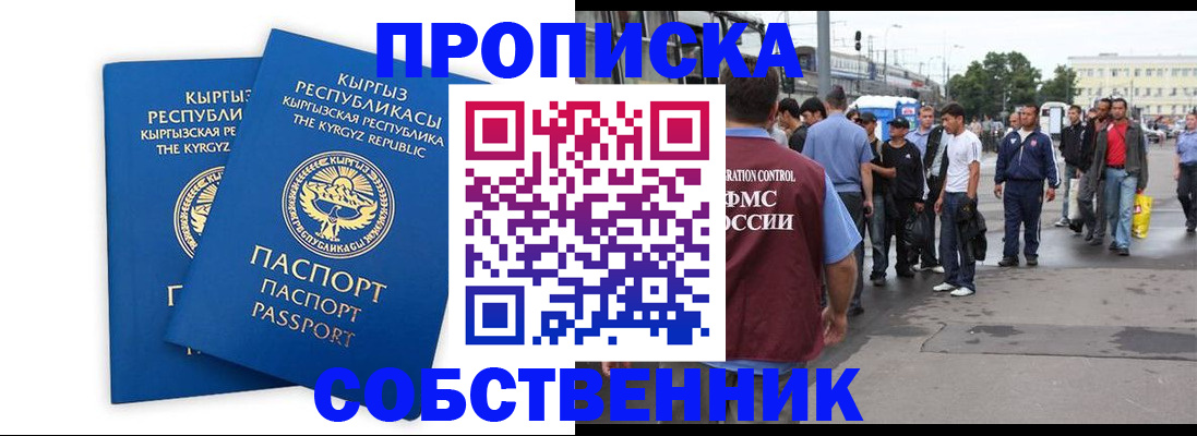 временная регистрация адрес в Чусовом