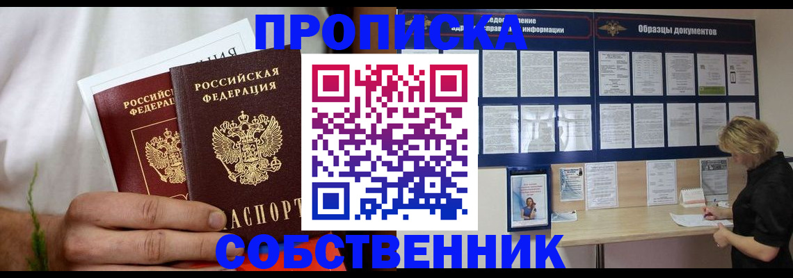 пропишу в квартире в Чусовом